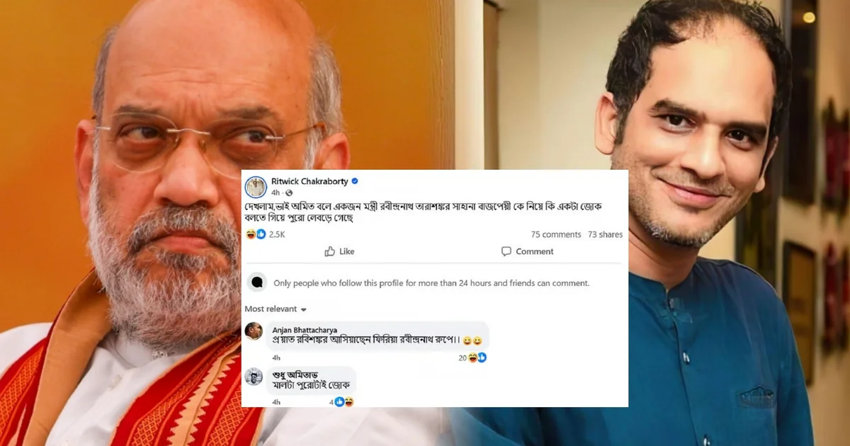 অমিত শাহ, Amit Shah, বোলপুর সভা, Bolpur rally, রবীন্দ্রসঙ্গীত, Rabindra Sangeet, তারাশঙ্কর বন্দ্যোপাধ্যায়, Tarashankar Bandyopadhyay, তৃণমূল কংগ্রেস, TMC, ঋত্বিক চক্রবর্তী, Ritwick Chakraborty