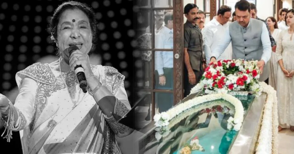 Asha Bhosle, Mumbai news, Breach Candy Hospital, Shivaji Park, Indian music legend, last rites, আশা ভোঁসলে, মুম্বই খবর, ব্রিচ ক্যান্ডি হাসপাতাল, শিবাজি পার্ক, সঙ্গীত কিংবদন্তি, শেষকৃত্য