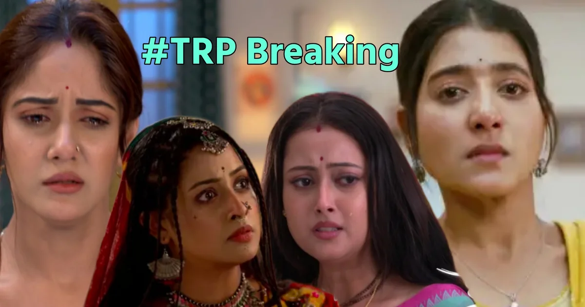 টিআরপি, TRP, বাংলা ধারাবাহিক, Bengali serial, পরিণীতা, Parineeta, তারে ধরি ধরি, Tare Dhori Dhori, লক্ষ্মী ঝাঁপি, Lokkhi Jhapi