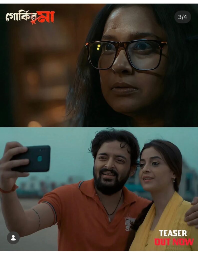 Ananya Chatterjee, Bengali OTT, Bengali web series, Darshana banik, Debaloy Bhattacharya, Friday OTT platform, Gorkir Ma, new Bengali series, Saurav Das, Tollywood News, অনন্যা চট্টোপাধ্যায়, গোর্কির মা, টলিউড খবর, দর্শনা বণিক, দেবালয় ভট্টাচার্য, নতুন বাংলা সিরিজ, ফ্রাইডে ওটিটি, বাংলা ওটিটি, বাংলা ওয়েব সিরিজ, সৌরভ দাস