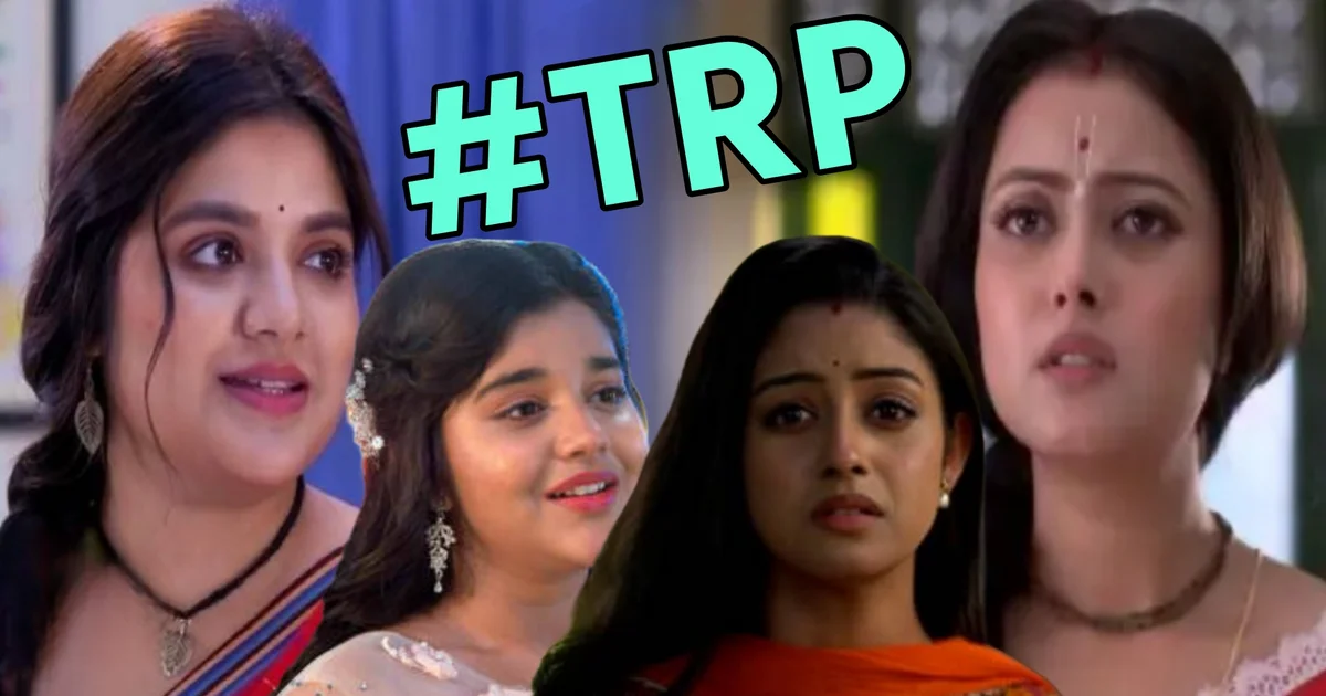Bengali TRP list, Tare Dhori Dhori Mone Kori, O Mor Dorodiya, Parineeta serial, Kusum serial, Ghoorni serial, Bengali serial TRP, Bangla television, TV rating, Bengali mega serial, বাংলা টিআরপি তালিকা, তারে ধরি ধরি মনে করি, ও মোর দরদিয়া, পরিণীতা সিরিয়াল, কুসুম সিরিয়াল, ঘূর্ণি, বাংলা ধারাবাহিক, বাংলা টেলিভিশন, টিআরপি রেটিং, মেগা সিরিয়াল
