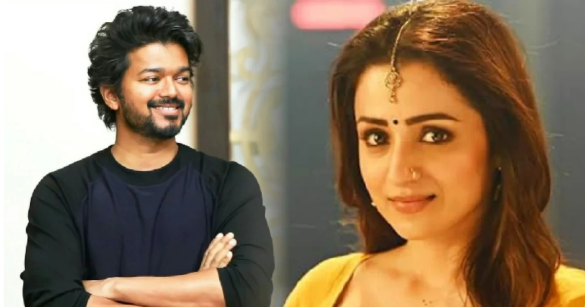 Trisha Krishnan, Vijay Thalapathy, Trisha Vijay relationship, Vijay birthday, South cinema news, Tamil actor, celebrity relationship, entertainment news, Trisha Instagram post, Kollywood news, তৃষা কৃষ্ণান, বিজয় থালাপতি, তৃষা বিজয় সম্পর্ক, দক্ষিণী সিনেমা, বিনোদন সংবাদ, তামিল অভিনেতা, সেলিব্রিটি সম্পর্ক, কোলিউড খবর, জন্মদিনের পোস্ট, তৃষার পোস্ট