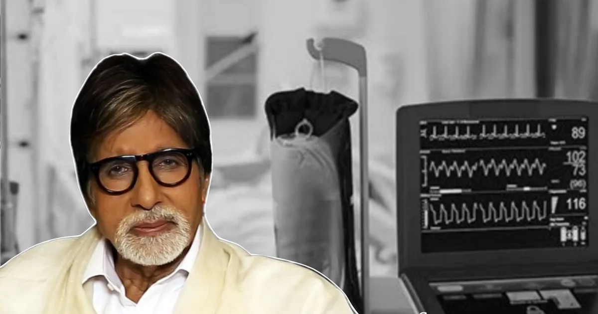 Amitabh Bachchan, Amitabh Bachchan Health, Amitabh Bachchan Surgery, Bollywood News, ICU, Hospital, KBC, Celebrity Health, Big B, Entertainment News, অমিতাভ বচ্চন, অমিতাভ বচ্চনের স্বাস্থ্য, অস্ত্রোপচার, আইসিইউ, বলিউড, কৌন বনেগা ক্রোড়পতি, হাসপাতাল, বিগ বি, বিনোদন সংবাদ, সেলিব্রিটি