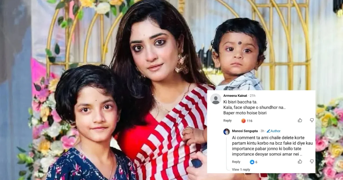 Mansi Sengupta, Bengali Actress, Tollywood, Social Media Troll, Celebrity News, Bengali Serial, Tare Dhori Dhori Mone Kori, TV Actress, Entertainment News, Instagram, মানসী সেনগুপ্ত, বাংলা অভিনেত্রী, টলিউড, সোশ্যাল মিডিয়া ট্রোল, বাংলা সিরিয়াল, তারে ধরি ধরি মনে করি, বিনোদন খবর, টিভি অভিনেত্রী, ইনস্টাগ্রাম, সেলিব্রিটি খবর